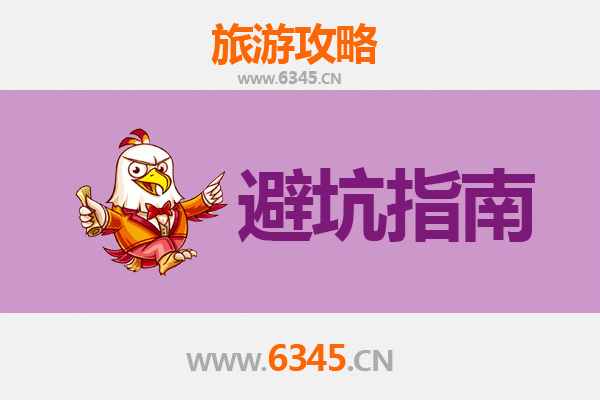 铜仁石阡旅游全攻略：资深博主亲授几大忠告与须知
