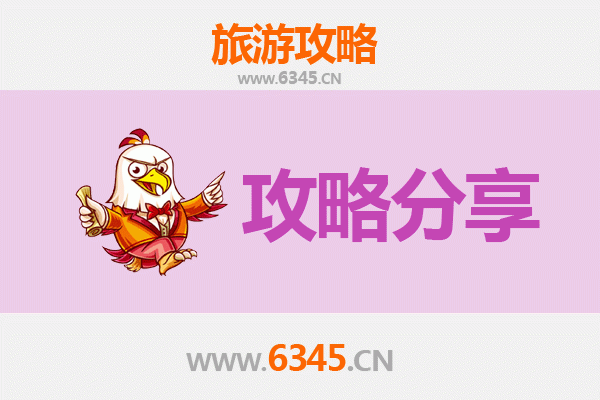 铜仁石阡至湄洲岛旅游攻略：跟团还是自由行？资深博主深度解析