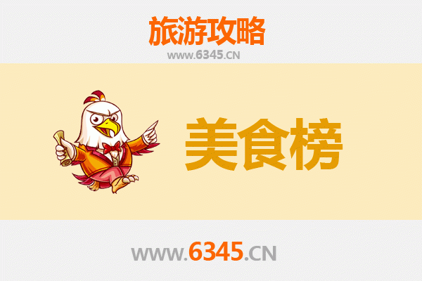 铜仁石阡美食排行榜前十名：舌尖上的黔东风味之旅