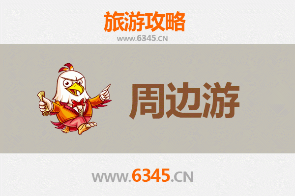 铜仁石阡周边2-3天短途旅游攻略：温泉古镇与自然奇景的完美融合