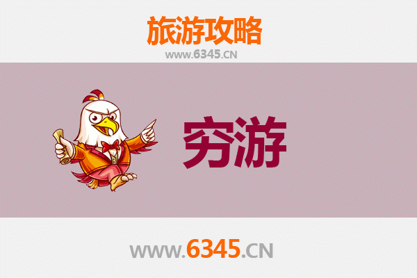 铜仁石阡穷游攻略：一个人的山水人文之旅