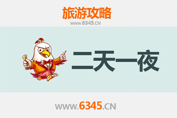 铜仁石阡两天一夜深度游攻略：温泉古寨与自然奇景的完美邂逅